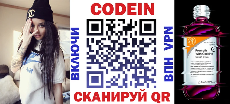 Купить  Талица  Кодеиновый сироп Lean Purple Drank 