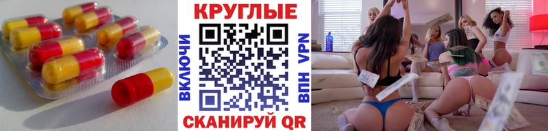 Купить закладки  Талица  Экстази круглые 