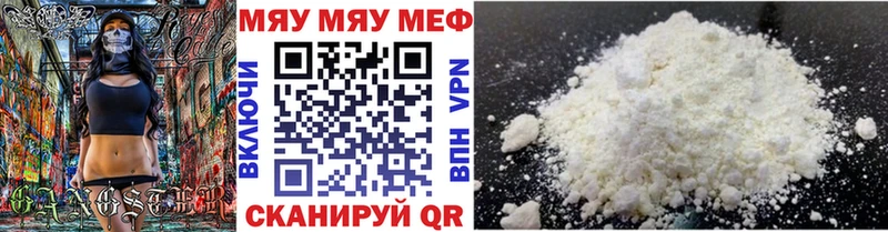 МЕФ мяу мяу  Купить  Талица 